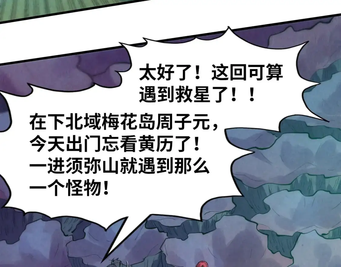 第253话 小昊天镜111