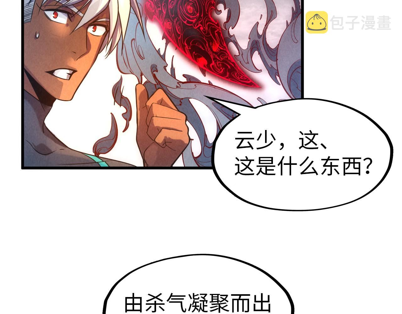 第84话 杀气诀76
