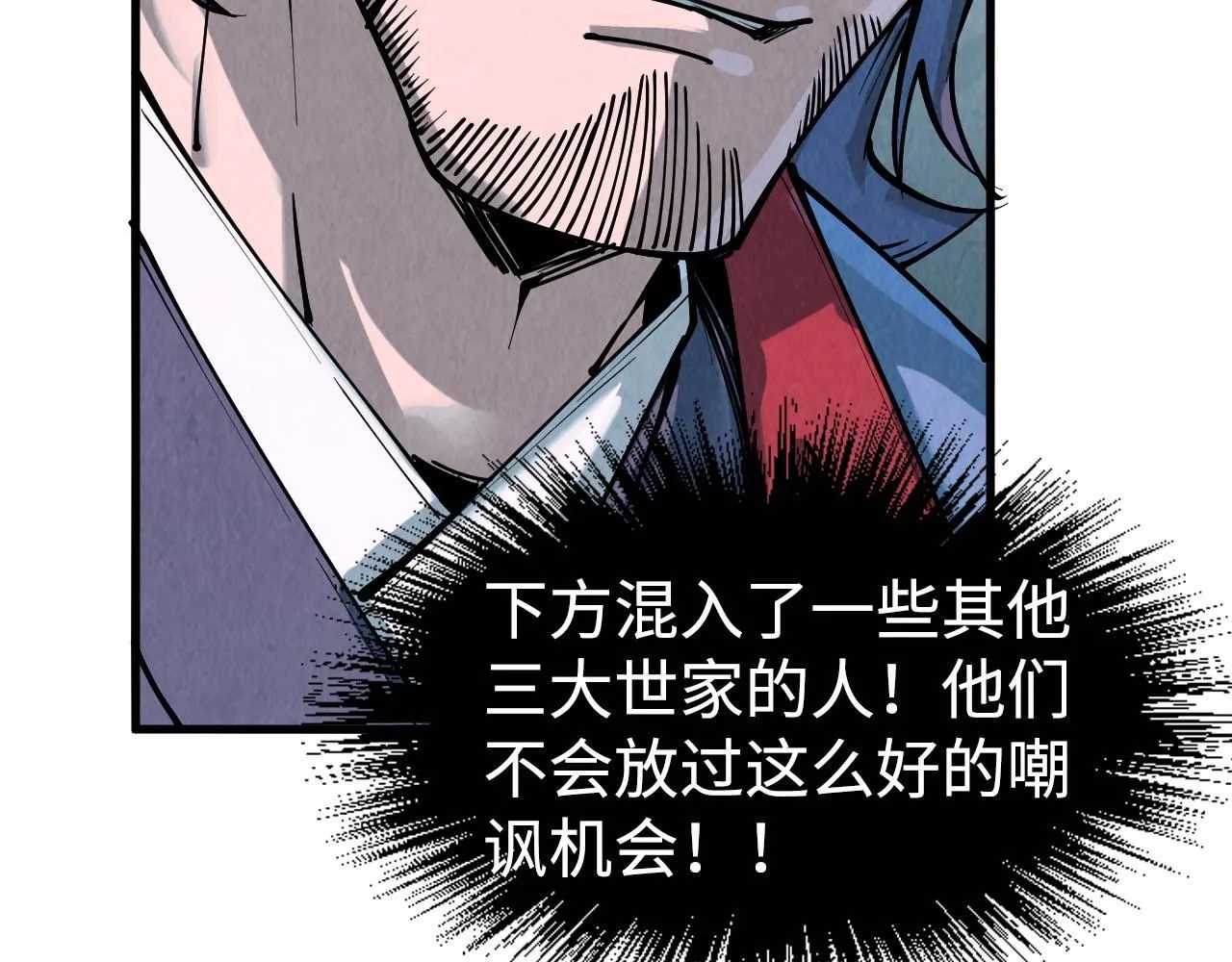 第212话 挑衅周家136