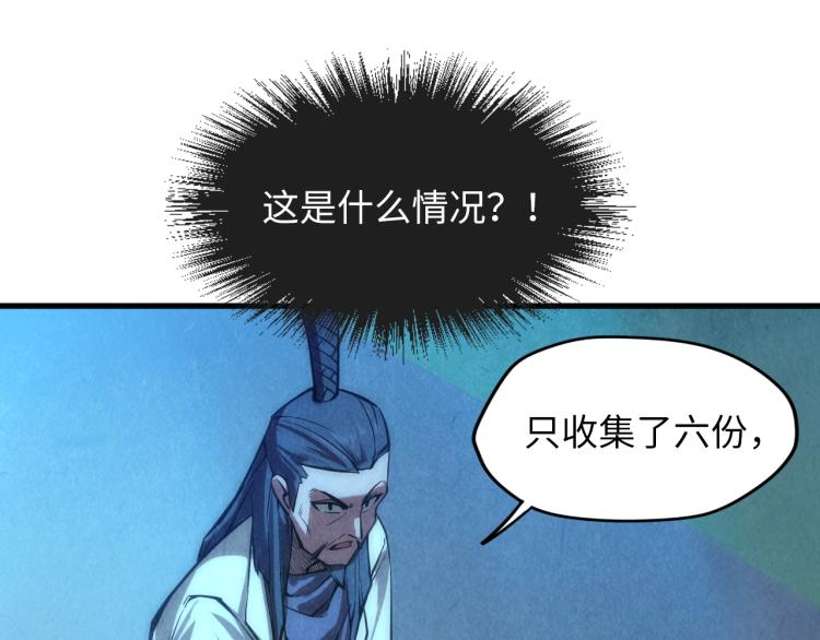 第9话 叫你装杯！103