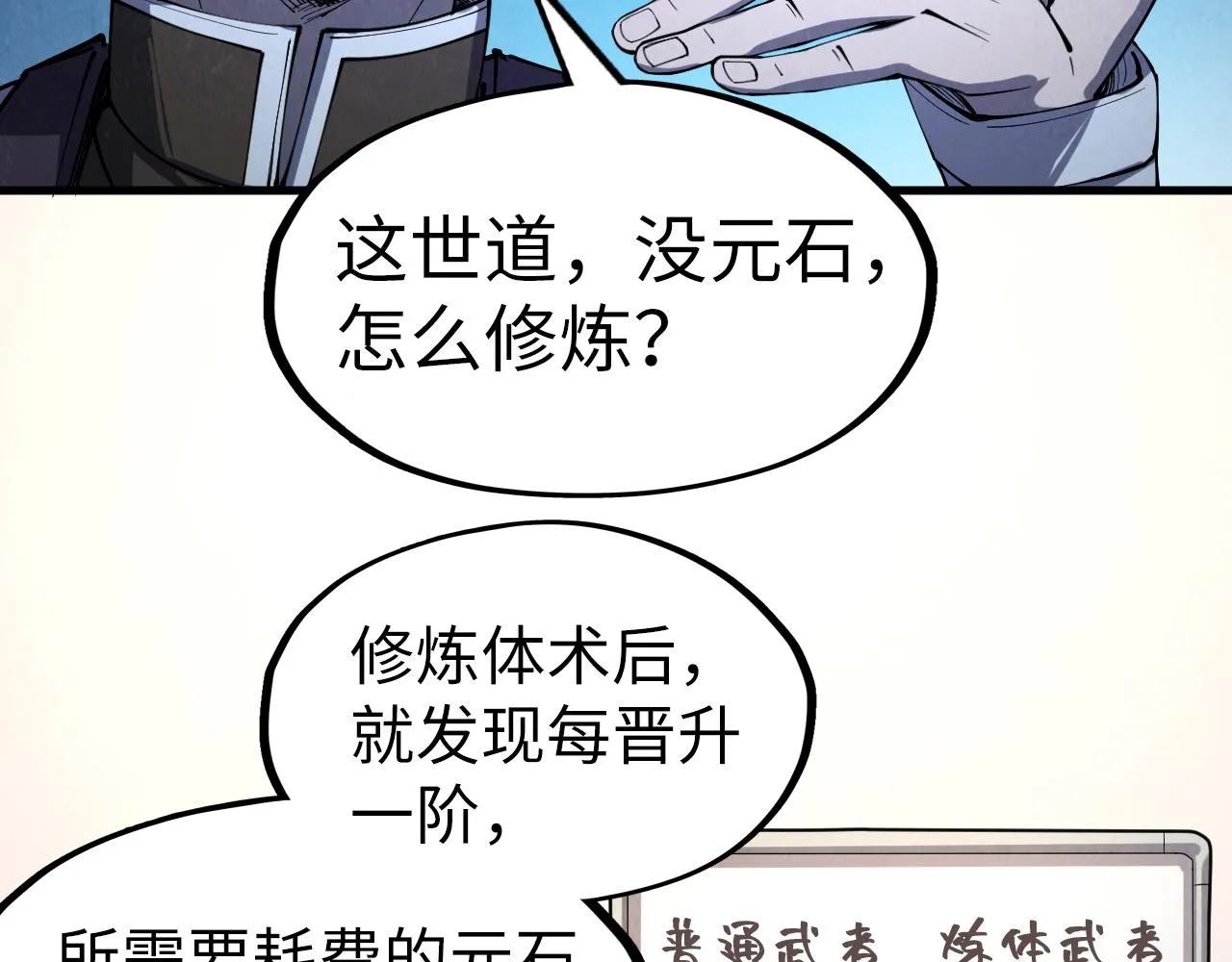 第205话 无上宫敲诈111