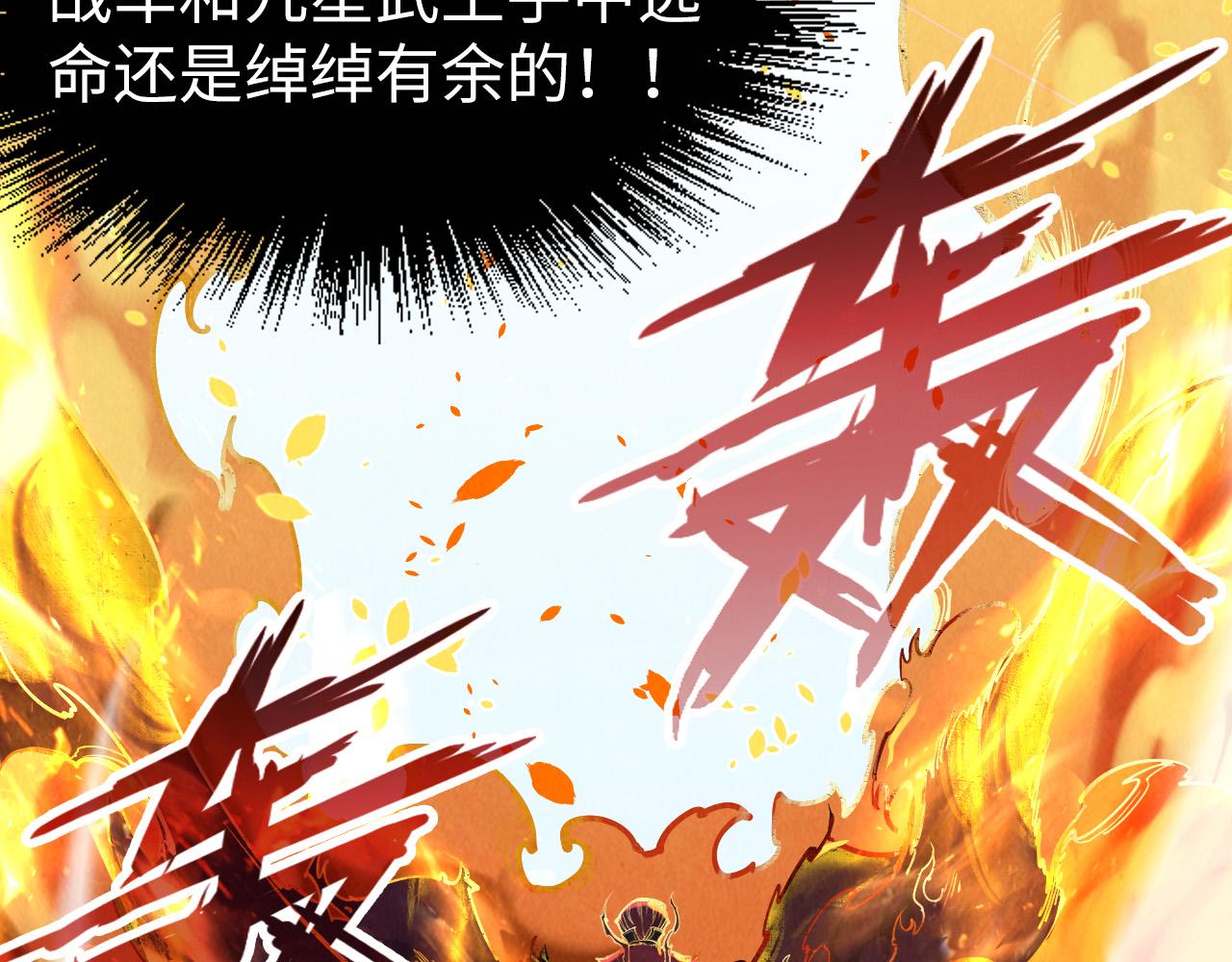 第152话 惨胜10