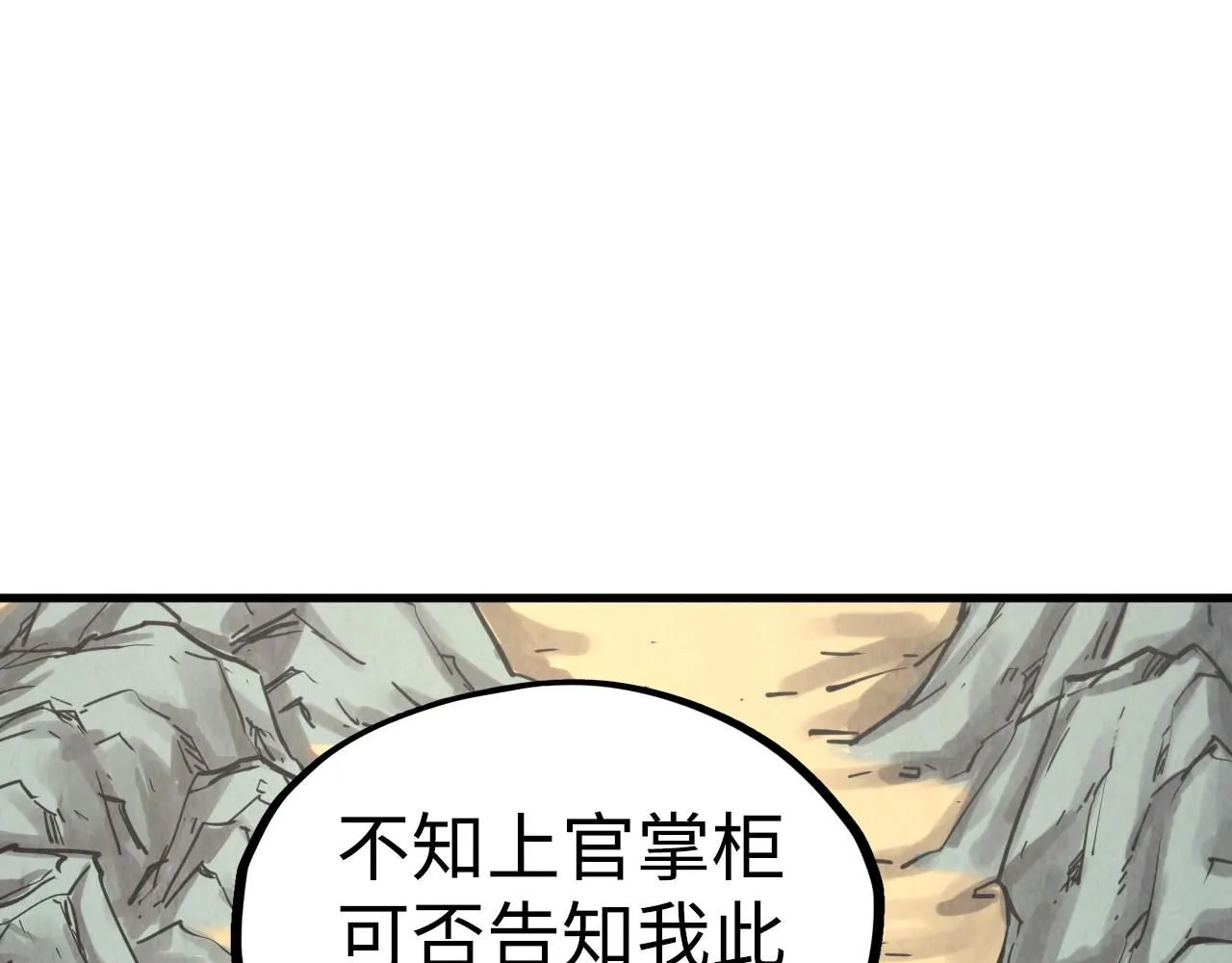 第212话 挑衅周家4