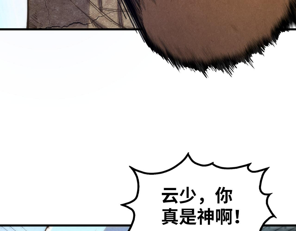 第181话 控火之术164