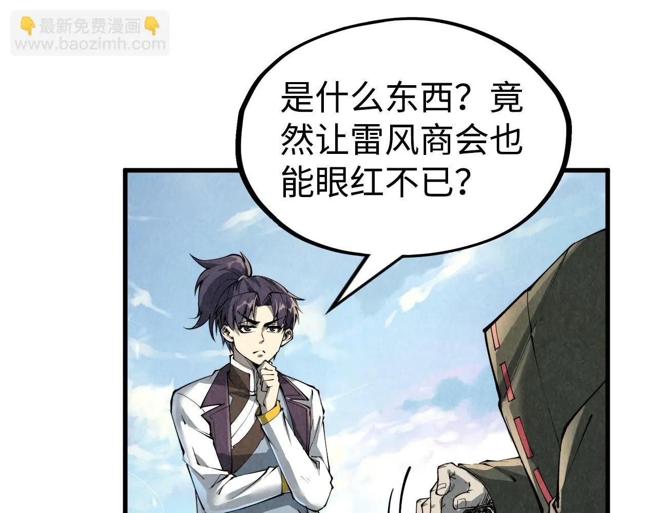 第211话 雷风商会124