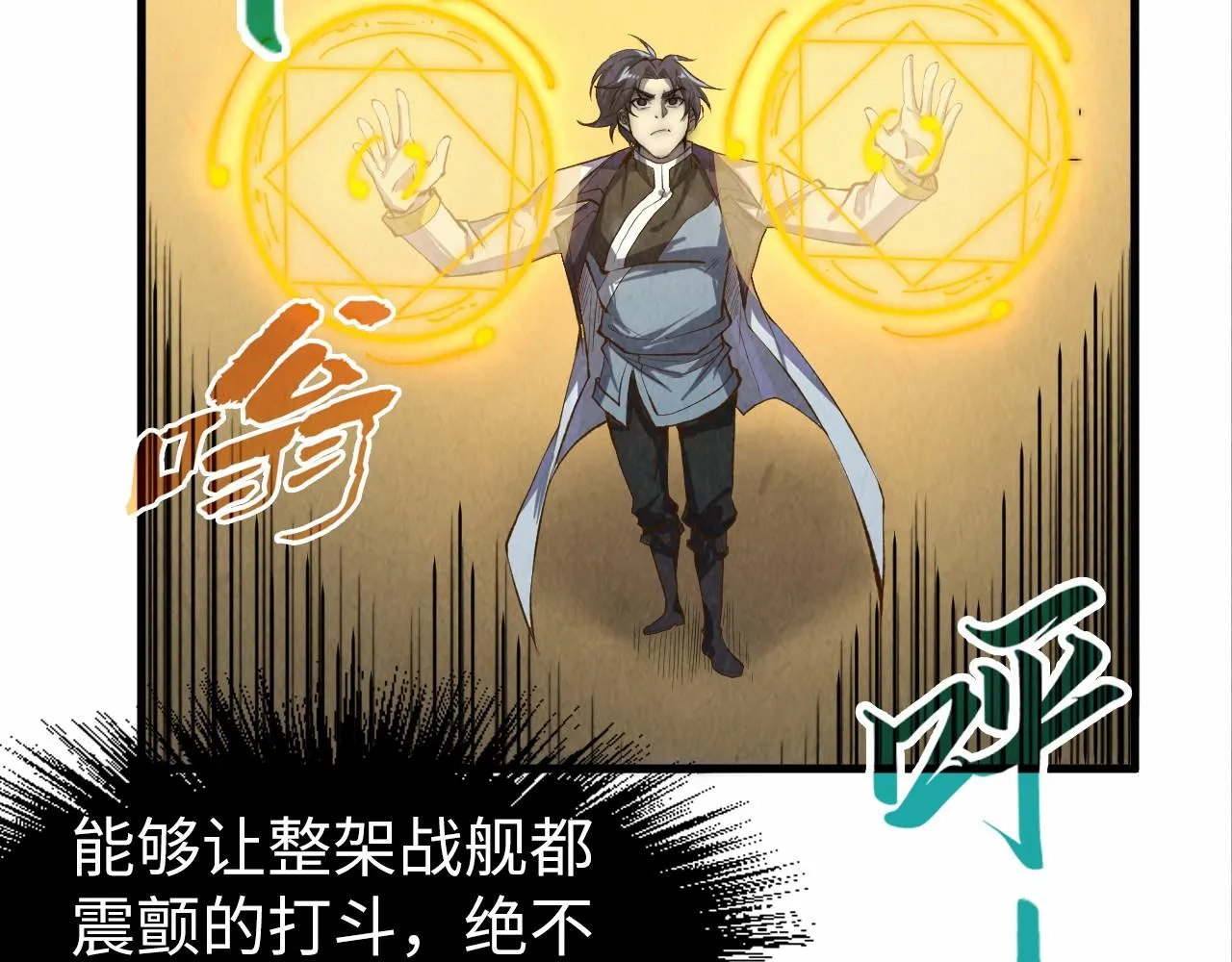第195话 至强霸体127