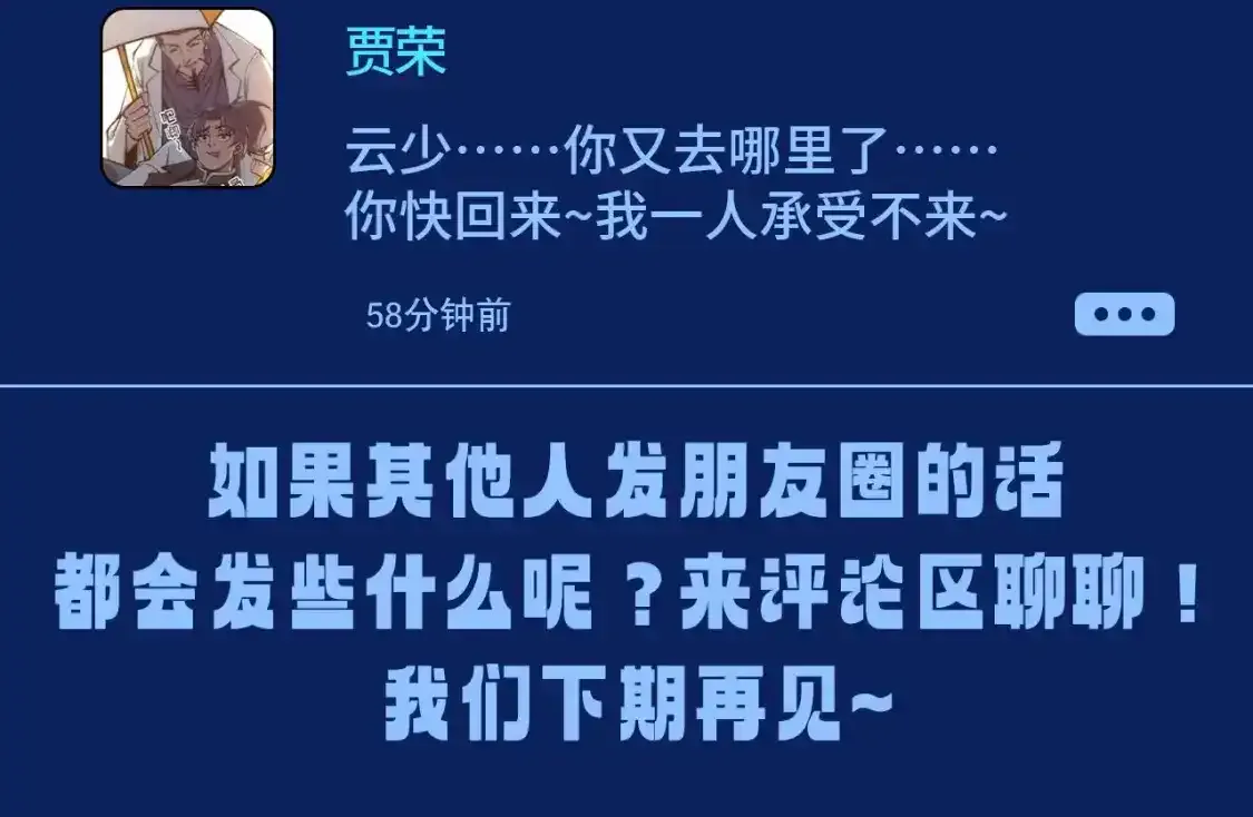 第11期 整活企划：如果至尊众玩朋友圈的话3
