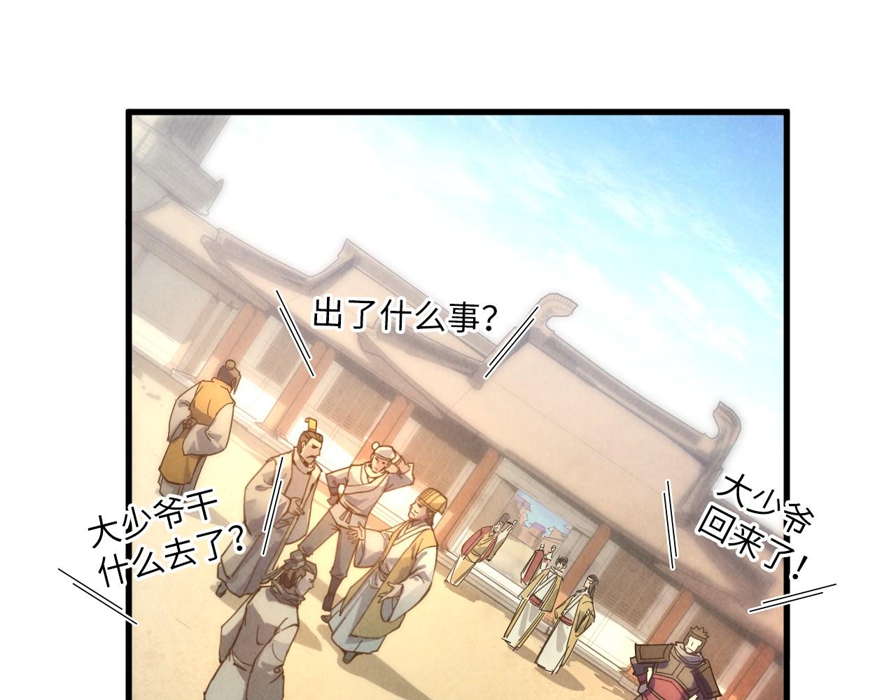 第61话 介子空间14