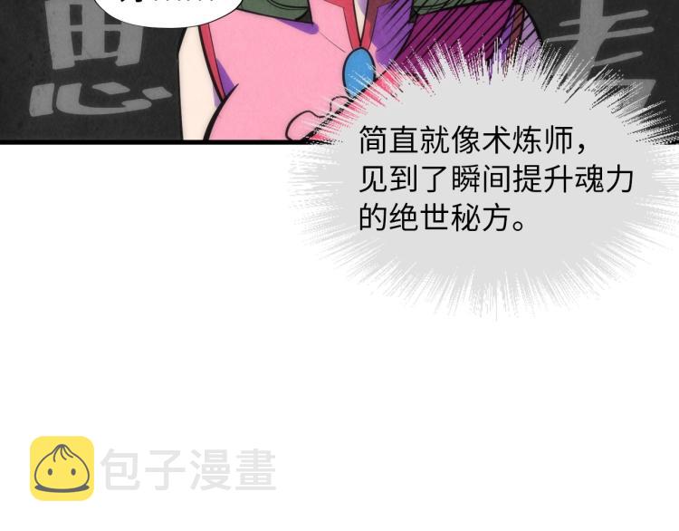 第18话 炼丹71