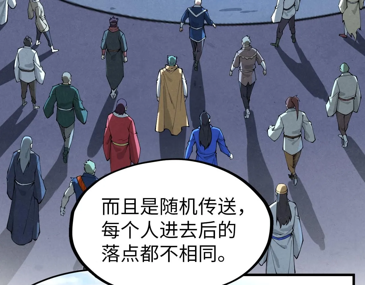 第234话 明心湖畔的冲突108