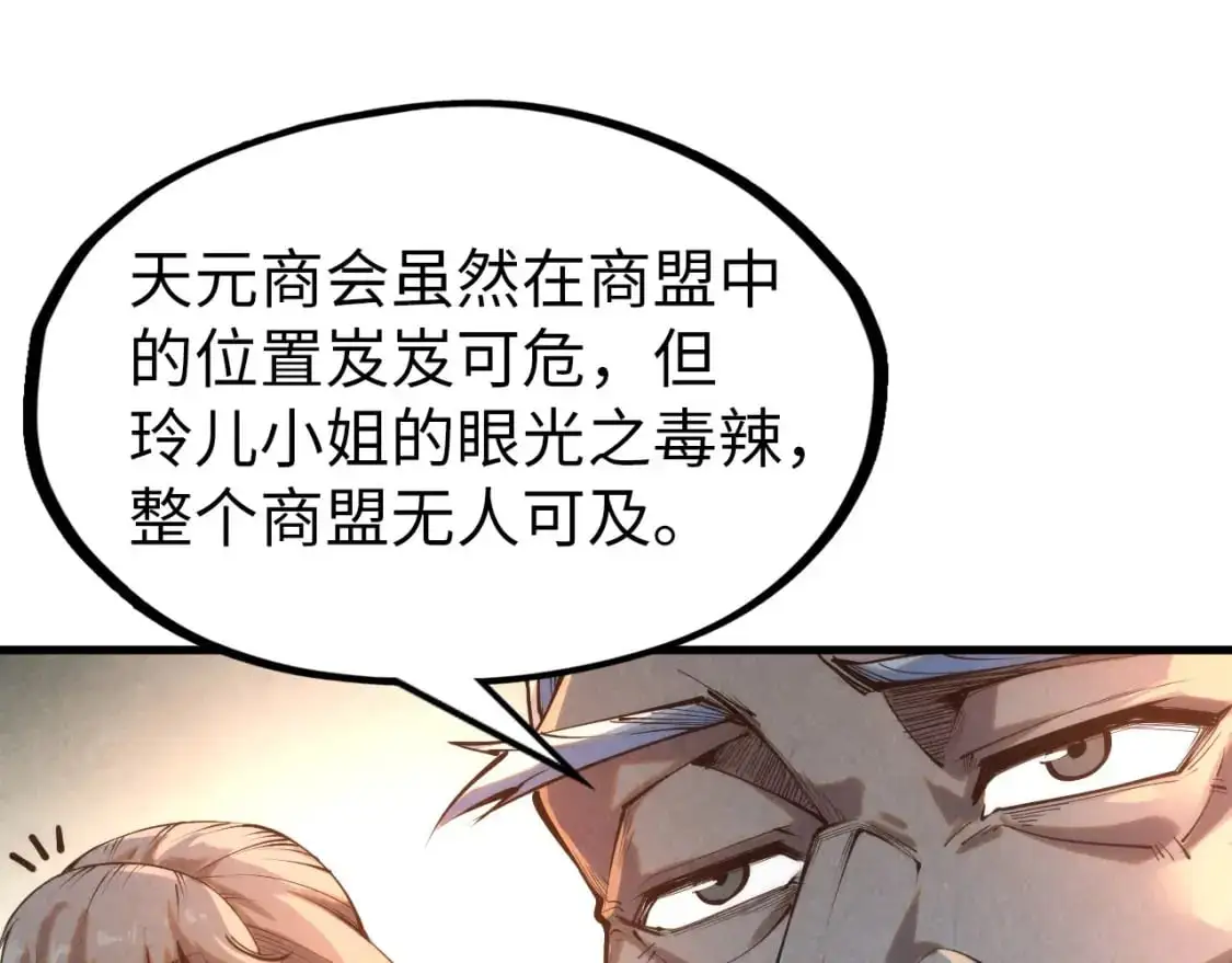 第249话 组合玄器109