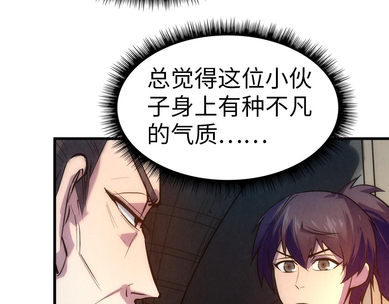 第33话 吐吐也健康50