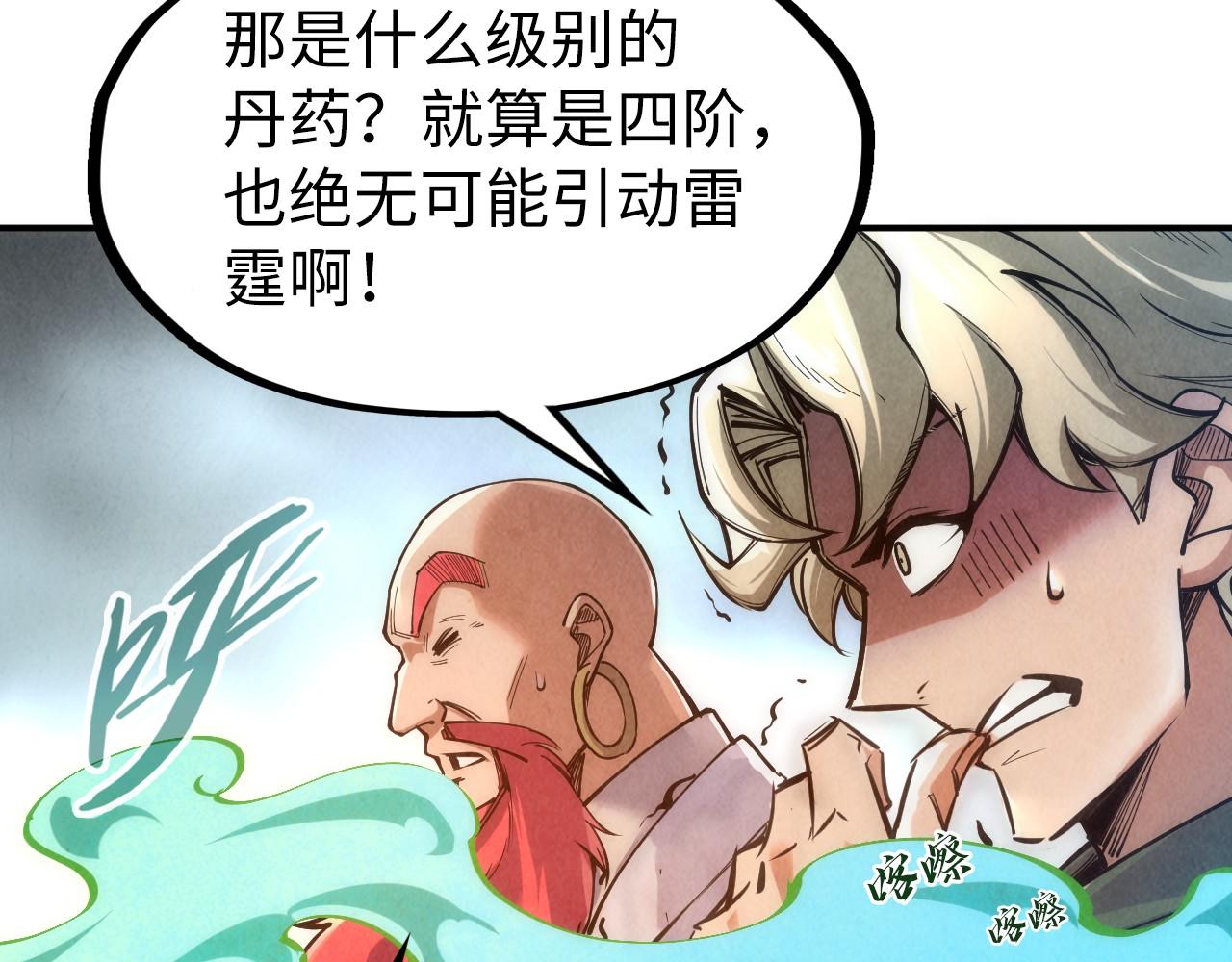 第113话 伪四阶88