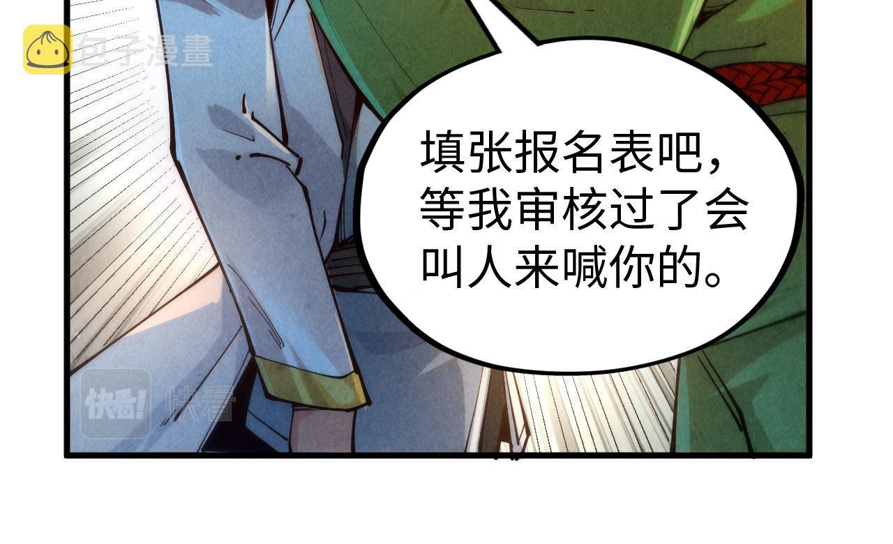第142话 核心成员14
