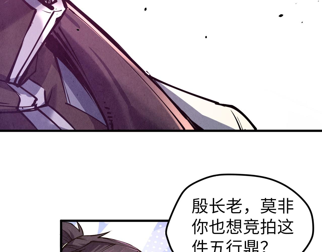 第131话 竞拍五行鼎20