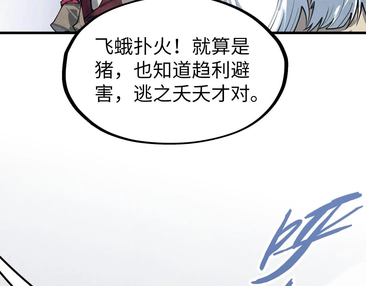 第220话 山雨欲来111