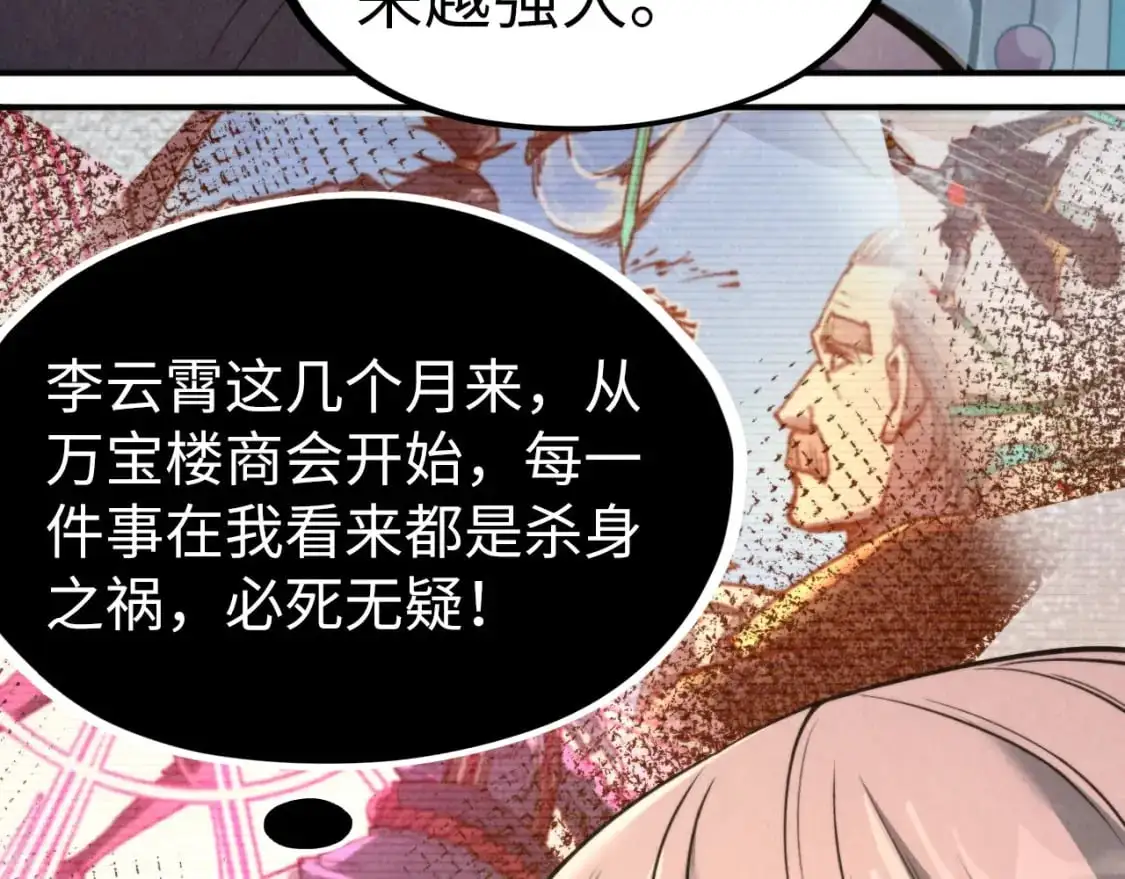 第249话 组合玄器103