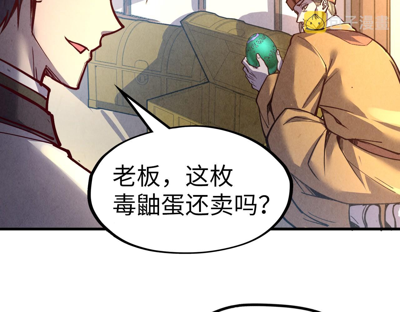 第122话 万宝商会51
