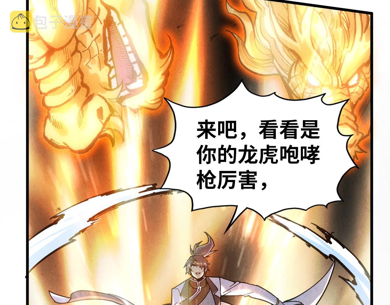 第78话 立威之战65