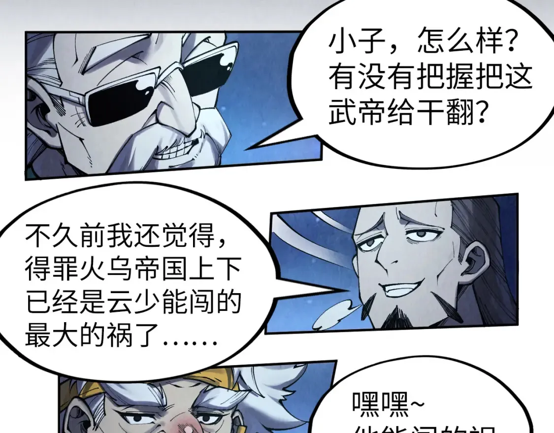 第283话 武帝降临23