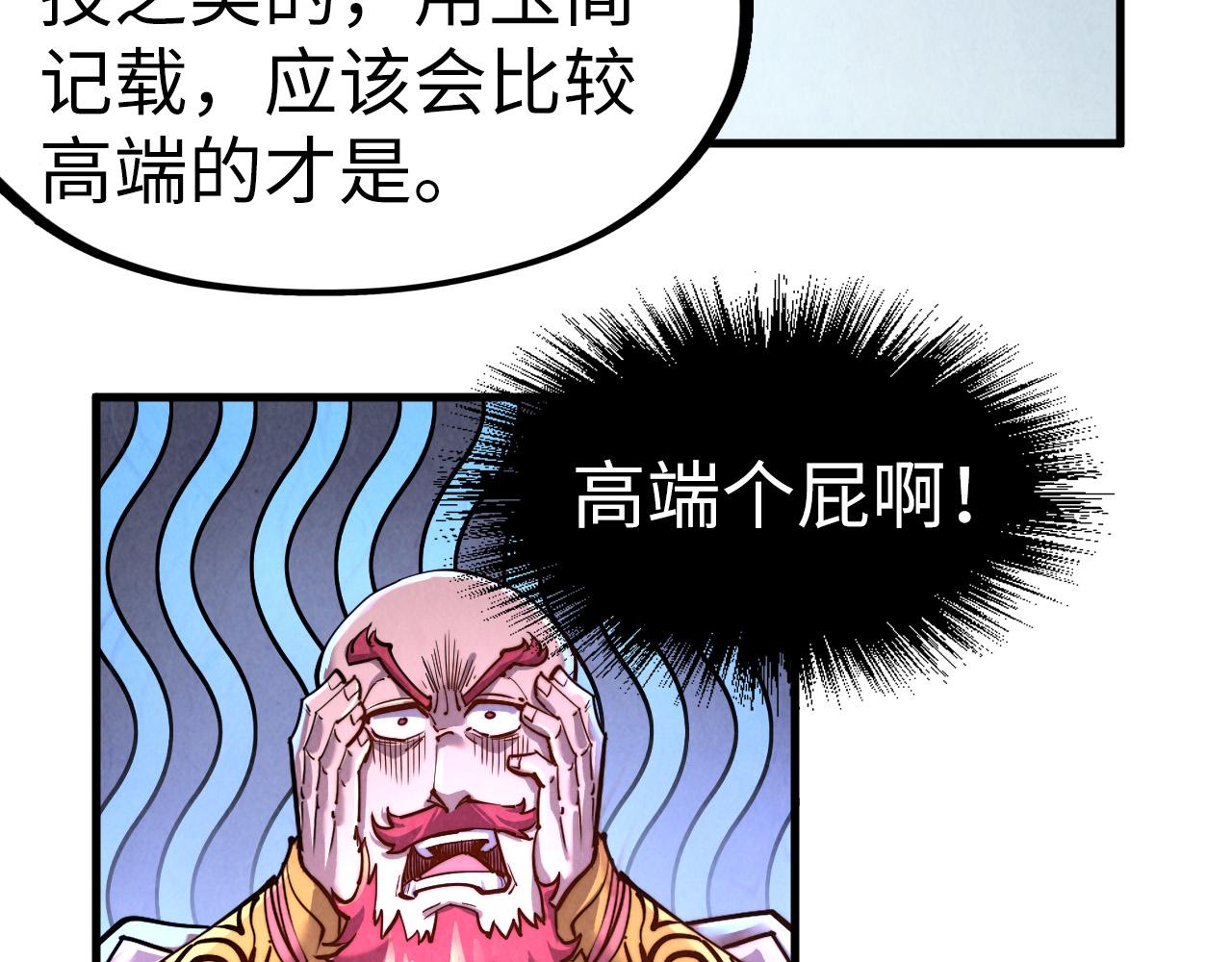 第132话 三枚七阶玉简27