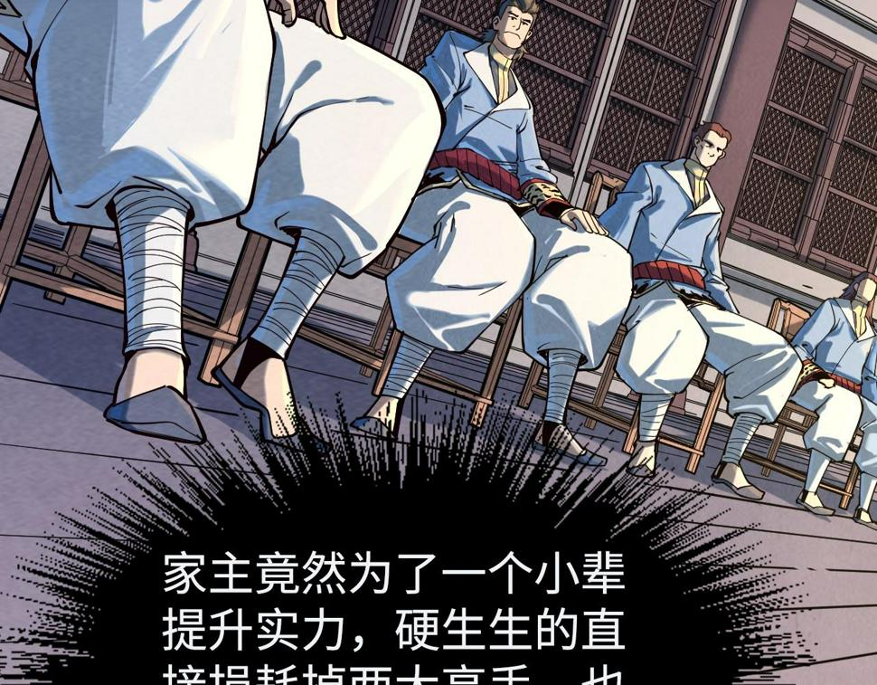 第163话 各方猜测138
