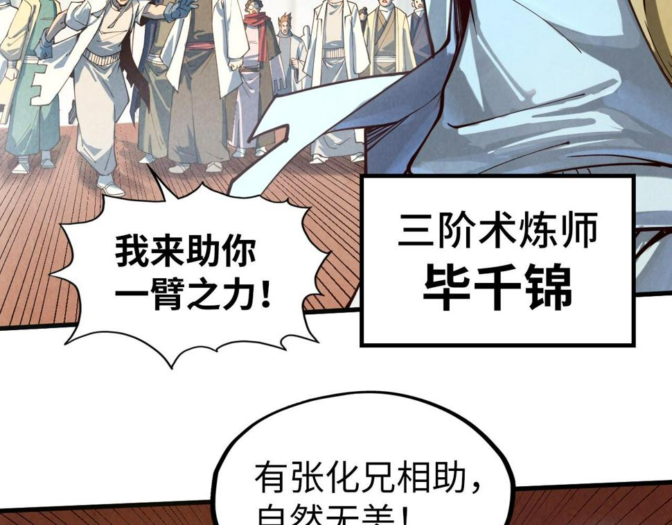 第165话 传课大会98