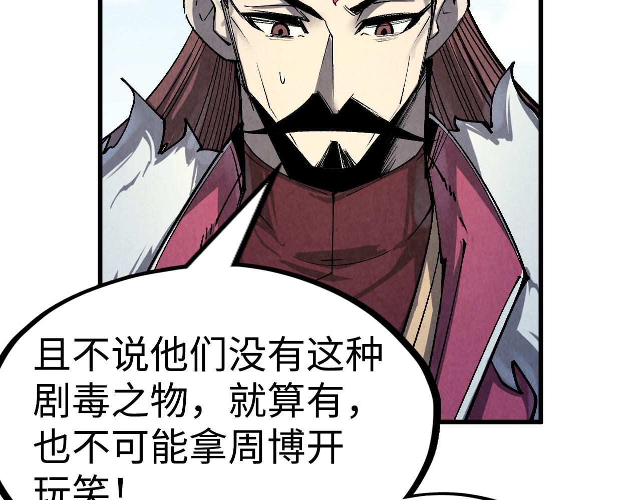 第213话 试毒115