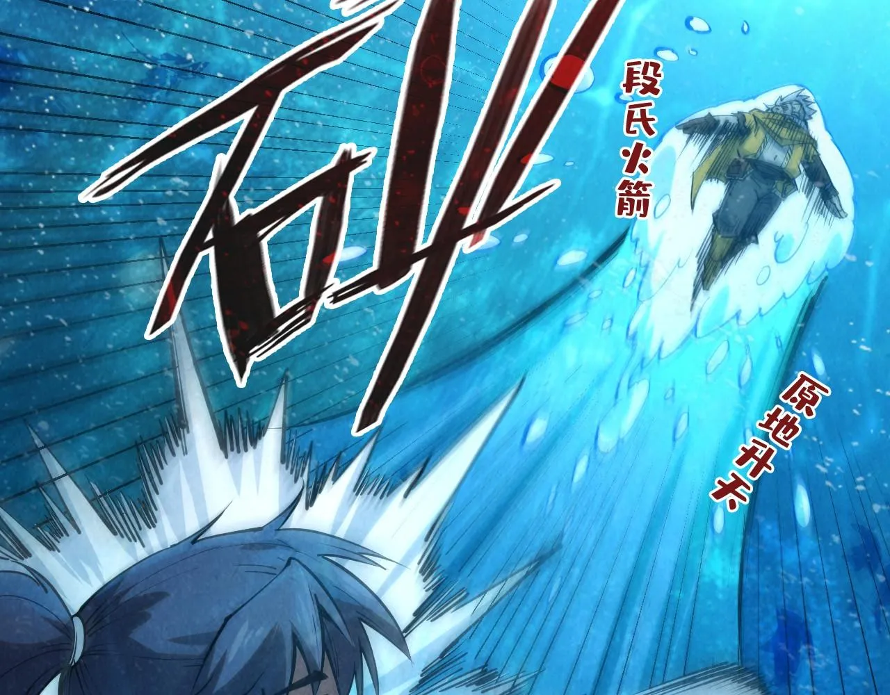 第190话 生汝于水，归汝于火46