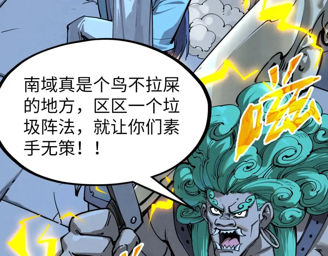 第251话 谁让你先进去了？104