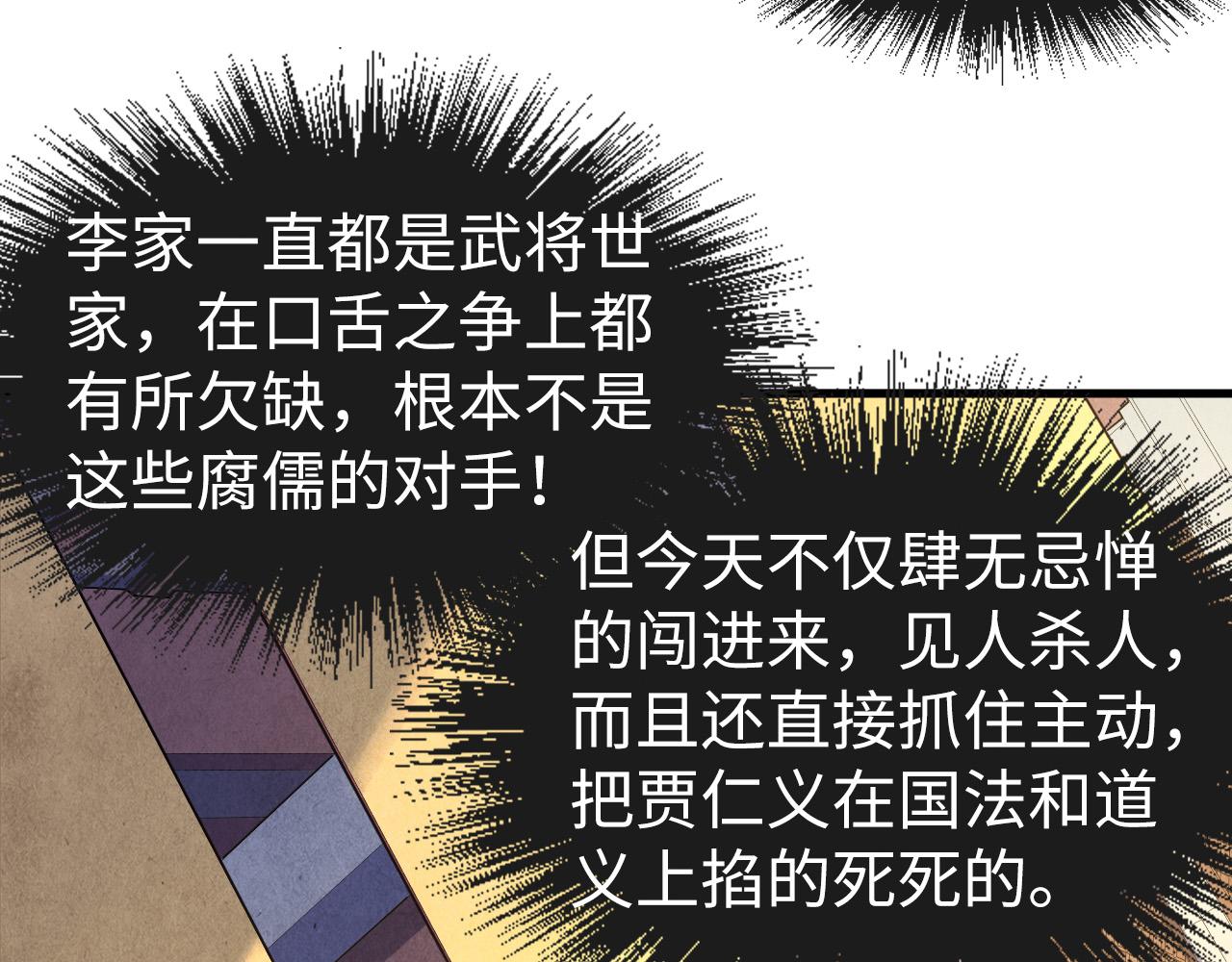 第75话 王法105
