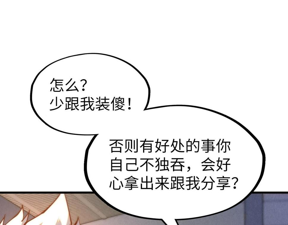 第168话 五五分成36