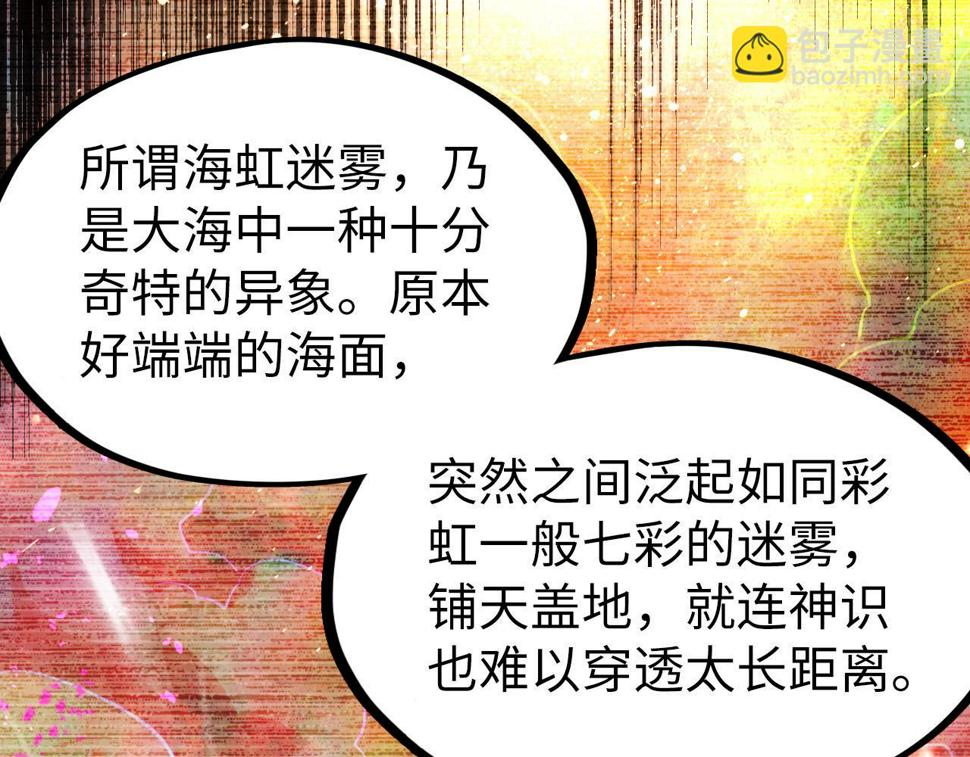 第168话 五五分成59
