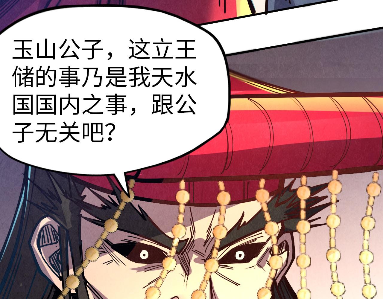 第115话 周公子？111