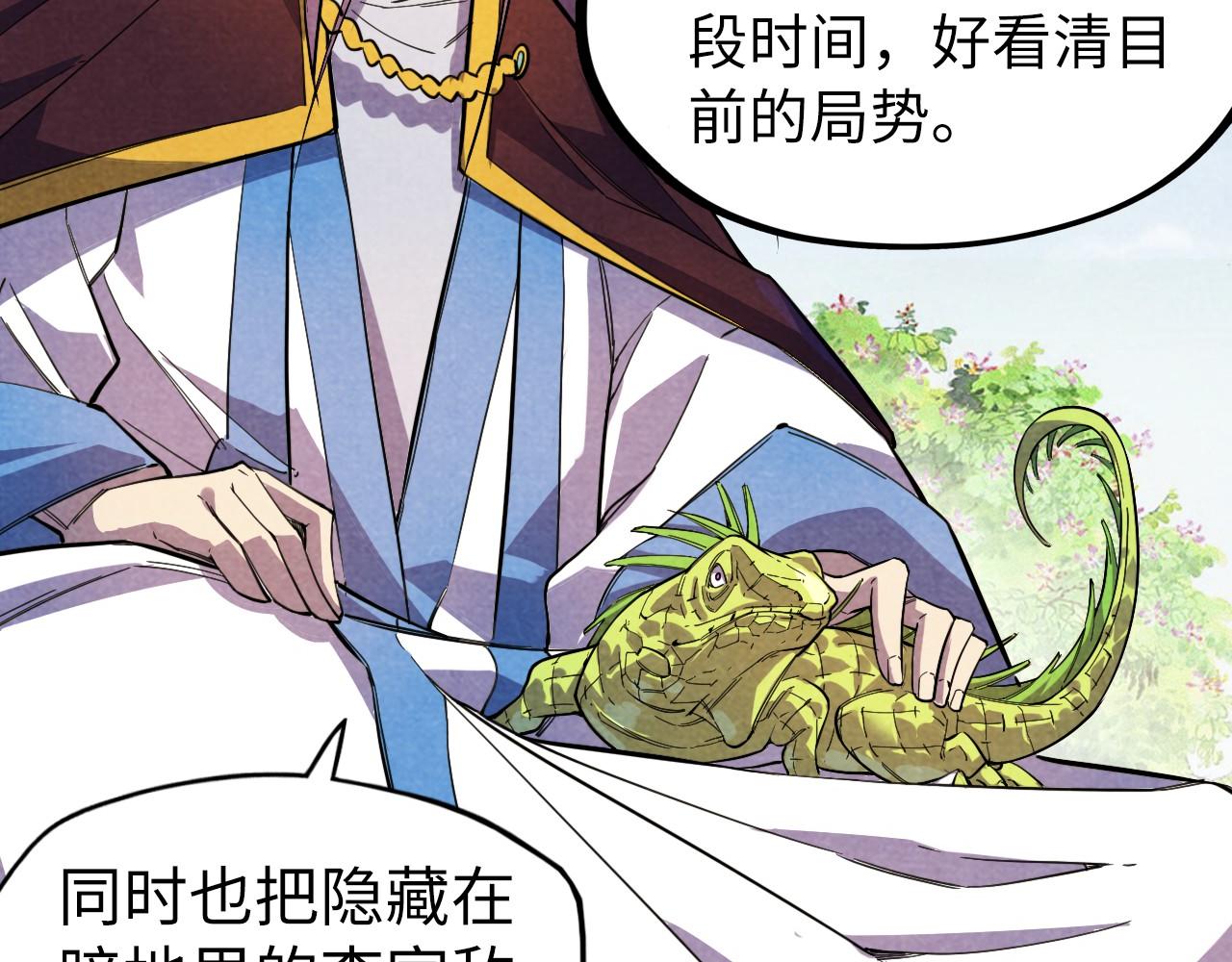 第63话 桃花小诗79