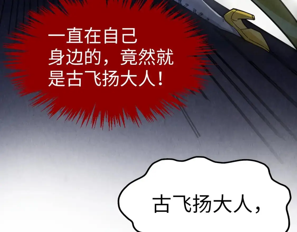 第263话 剑灵100