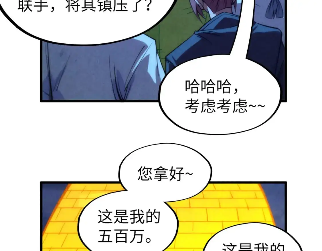 第252话 敲诈一空105