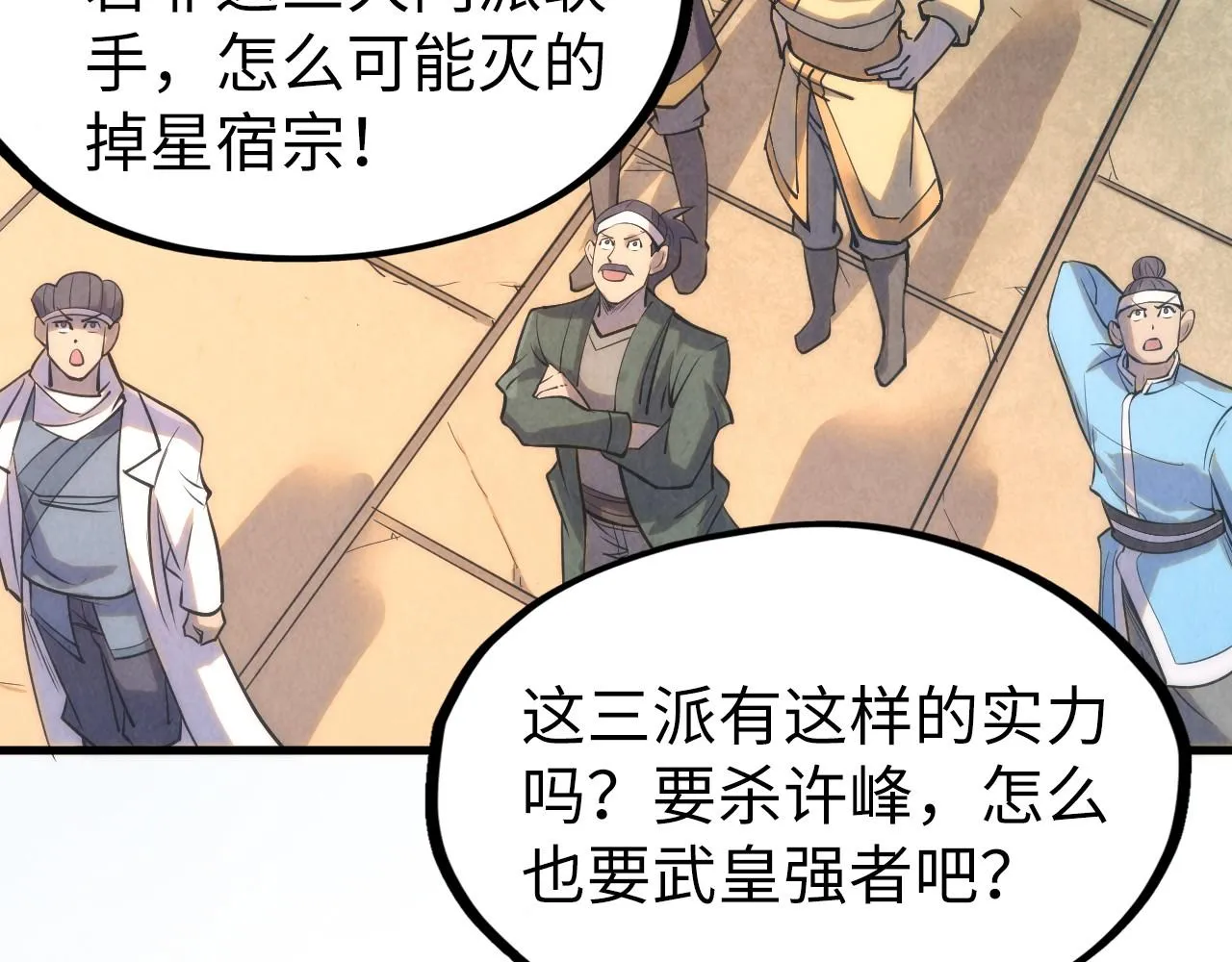 第197话 顺利得手104