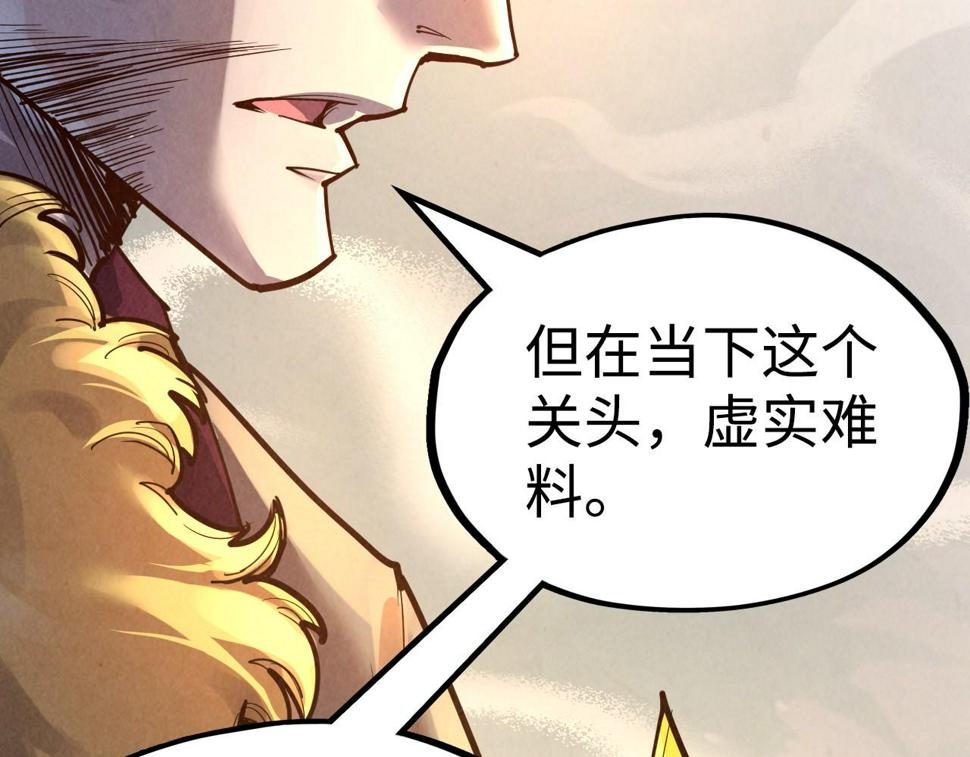 第163话 各方猜测106