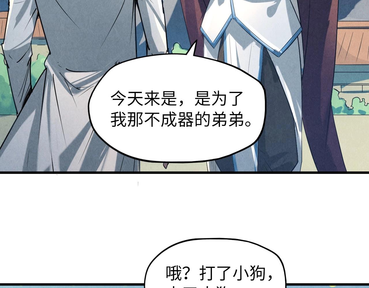 第17话 战书59