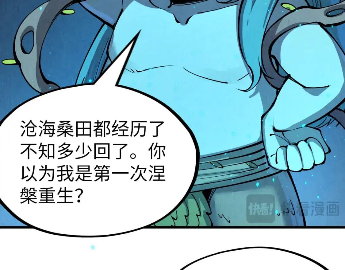 第250话 地、水、火、风73