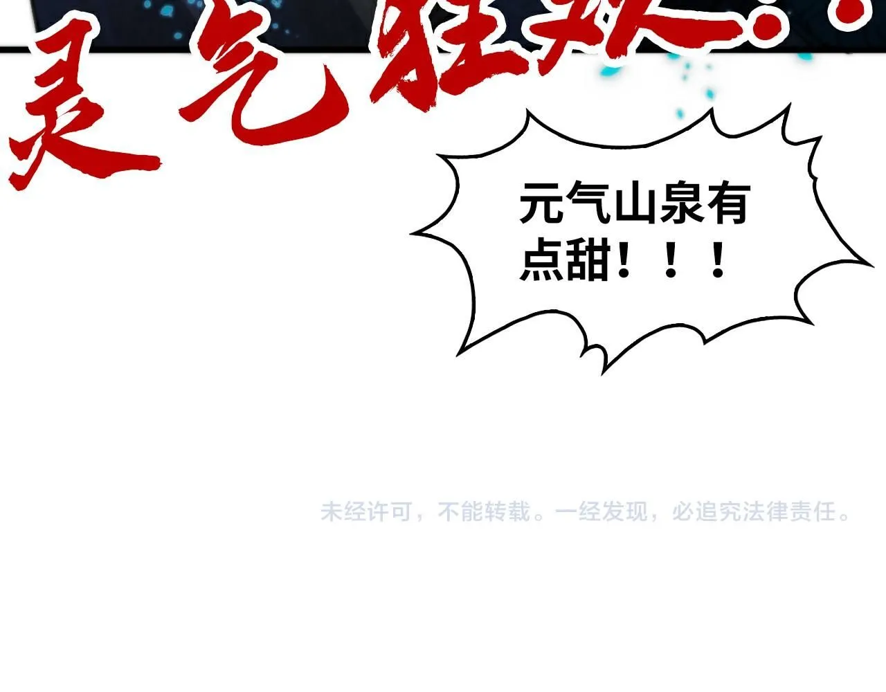 第232话 死碑137