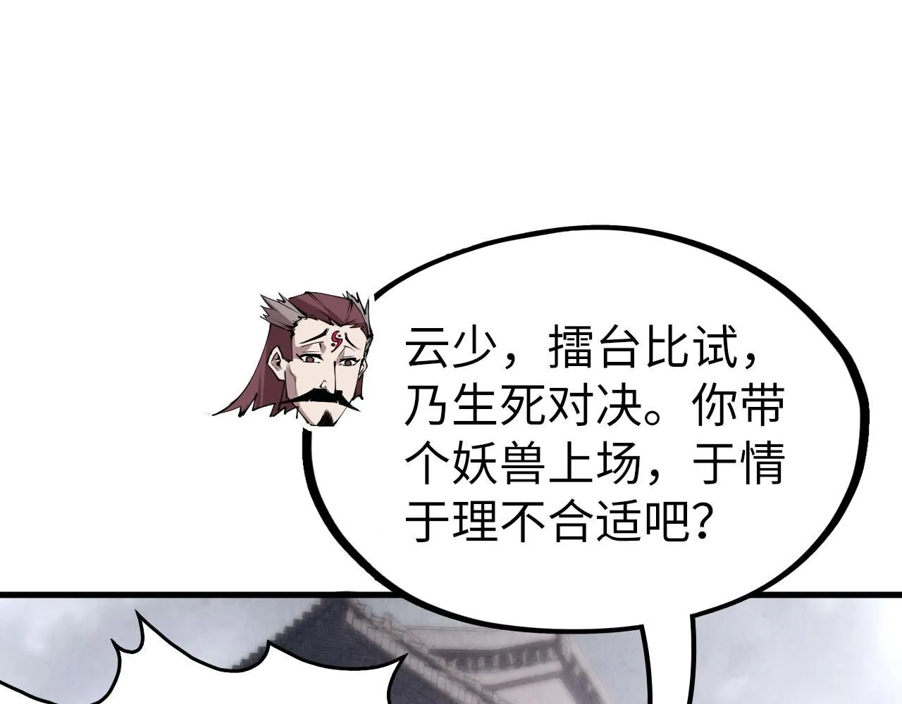 第221话 再敲一笔37