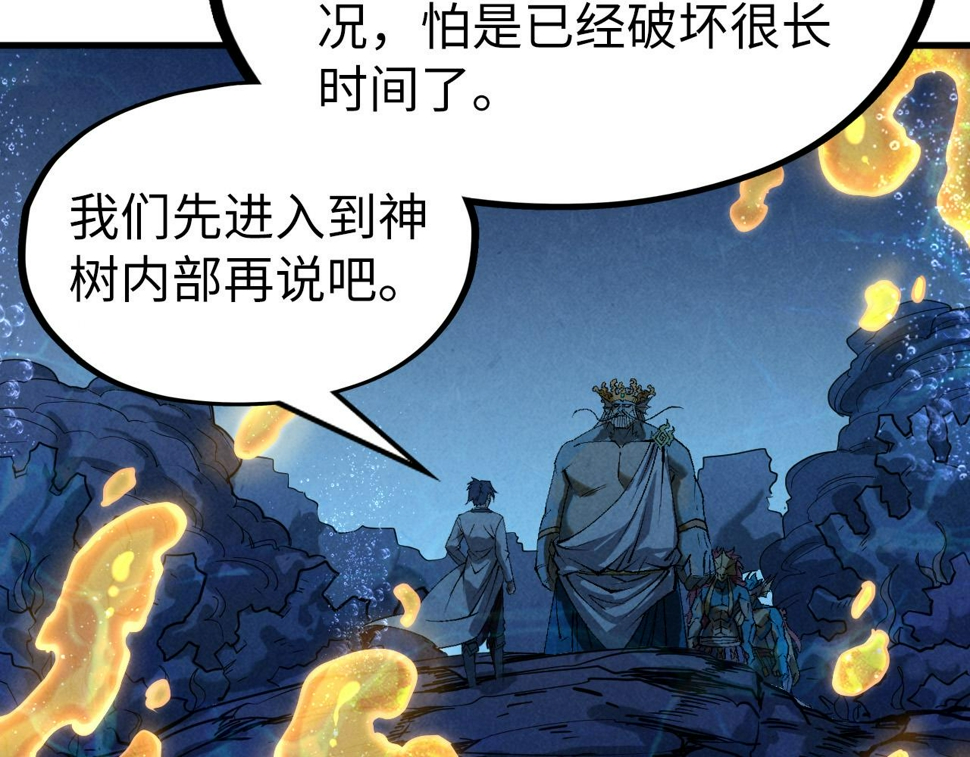 第182话 昆吾神树158
