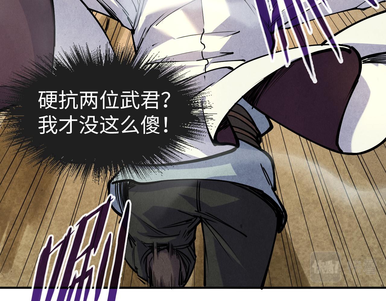 第89话 拼杀76