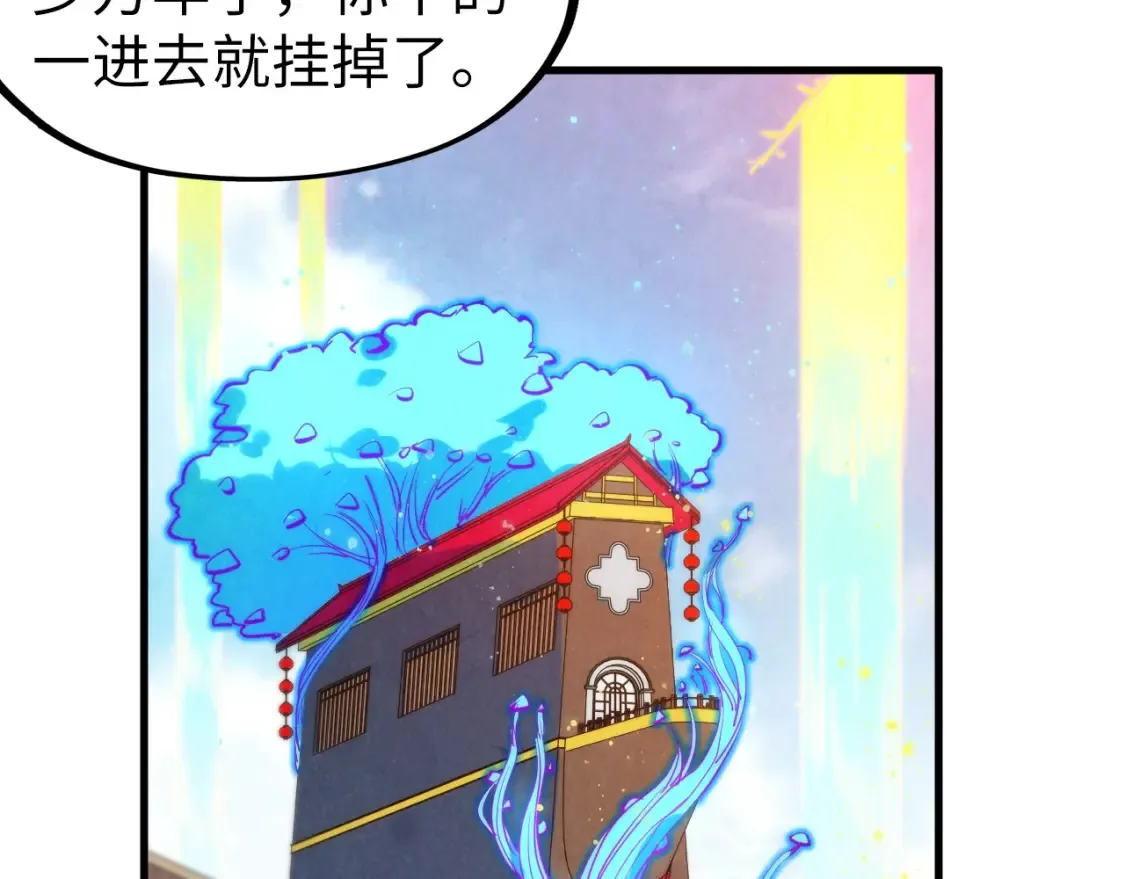 第277话 崩塌53