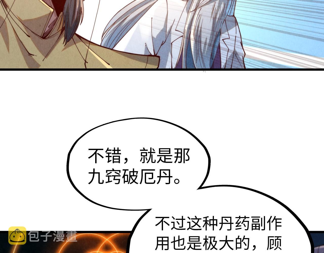 第142话 核心成员75