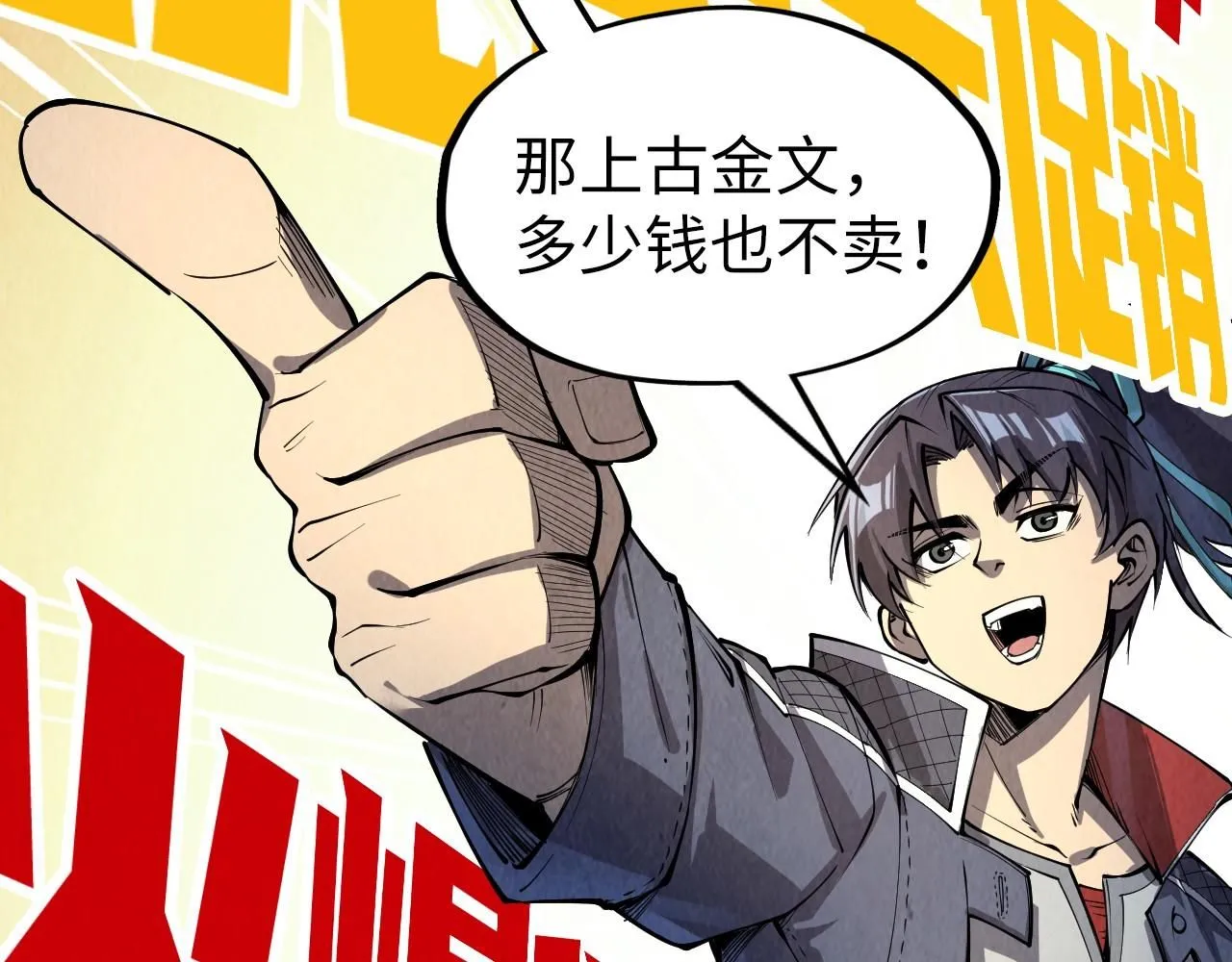 第231话 借取魂力127