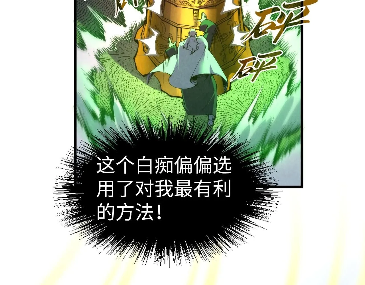 第209话 多谢了32