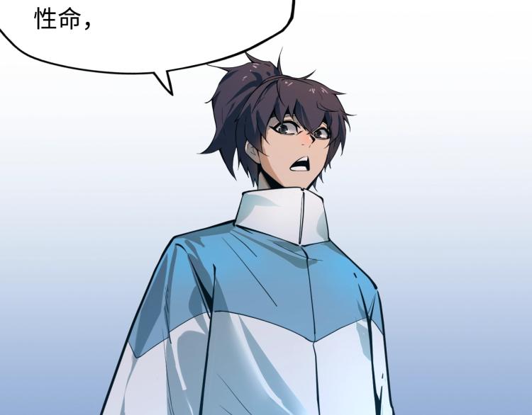 第2话 术炼师工会60